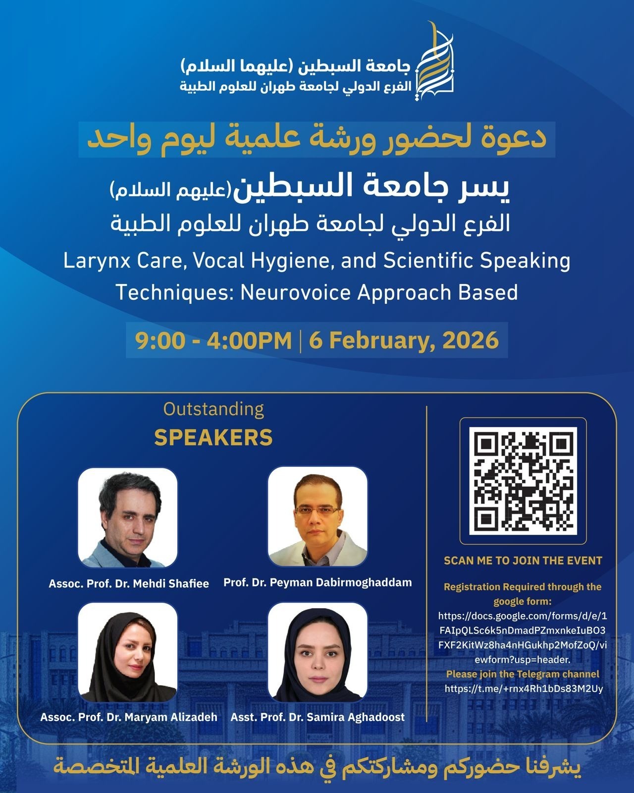 الدورات و الورش